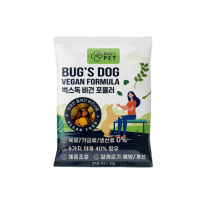 Bugs Pet vegan fomula 30g. อาหารสุนัข Low fat เหมาะกับน้องหมาไดเอท