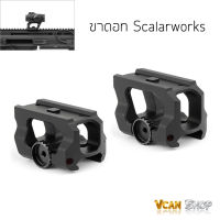 Scalarworks ขาติด ดอท ขา ดอท ทรงสเกลาร์เวิร์ค ใช้กับ Aimpoint Micro T1,T2 มีสองความสูง 3.15 cm / 4.11 cm จัดส่งจากไทย