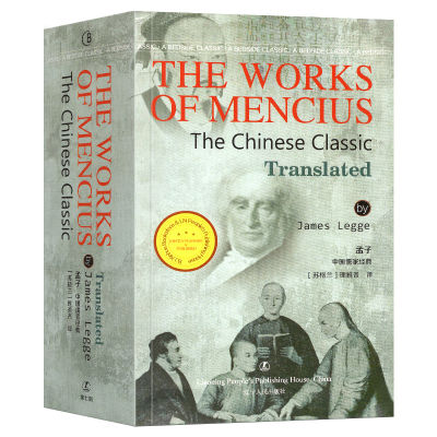 The works of Mencius the Chinese Classics Translated by James Legge in English 1169 pages of leisure English books