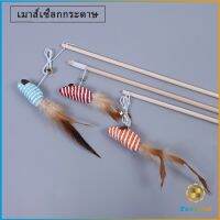 TookJai ไม้แฮนด์เมด ไม้ตกของเล่นสัตว์เลี้ยง  Handmade funny cat stick