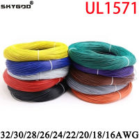 5/10M UL1571 สาย 32 30 28 26 24 22 20 18 16AWG สายไฟอิเล็กทรอนิกส์ PVC หุ้มฉนวนทองแดงดีบุกสิ่งแวดล้อม LED Line