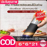 เครื่องบดไฟฟ้า เครื่องบดพริกไทยไฟฟ้า ปรับความหนา สแตนเลส เครื่องบดอัตโนมัติ เครื่องบดพริกไทยเกลืออัตโนมัต