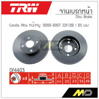 TRW จานเบรก COROLLA  ALTIS หน้าหมู 2000-2007 ZZE122 / 25มม