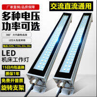 ★★★★★LED เครื่องมือทำงาน CNC เครื่องกลึง CNC ป้องกันการระเบิดสแควร์ประหยัดพลังงาน220V โคมไฟน้ำมันและกันน้ำ24ยาวและทนทาน