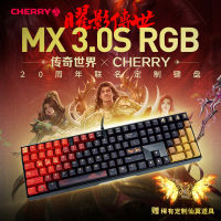 WbemlwCHERRY เกมเชอร์รี่เยอรมันแบบมีสายคีย์บอร์ดแบบกลไก MX3.0S สี RGB แกนสีแดง Legend World Fixed Network