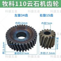 Maktec 110 Marble Machine Gear ปรับให้เข้ากับ Japan Maktec MT410เครื่องตัดหินอ่อน Gear Accessories