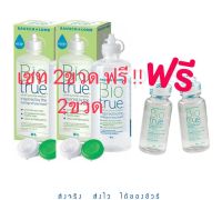 [[เซท2ชุด]]  (exp: 04/2024) Biotrue Bausch + Lomb Bio true บอช แอนด์ ลอมบ์ น้ำยาล้าง คอนแทคเลนส์ 300 ml (แถมฟรี ขนาด 60 ml)