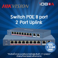 Hikvision PoE Switch 8Ports รุ่น DS-3E0310HP-E