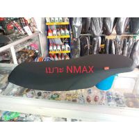 ( PRO+++ ) โปรแน่น.. เบาะ NMAX สวยมากๆเบาะคุณฟ้าช้อป/นางฟ้าช้อป/vk.shop/kkvk.shop ราคาสุดคุ้ม เบาะ รถ มอเตอร์ไซค์ เบาะ เจ ล มอเตอร์ไซค์ เบาะ เสริม มอเตอร์ไซค์ เบาะ มอเตอร์ไซค์ แต่ง