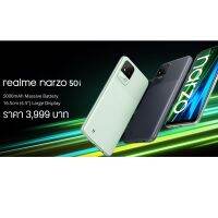 Realme narzo 50I (4+64GB) (3+32), ชิปเซ็ตเกมมิ่ง Helio G85, ชาร์จเร็ว 18W, แบตเตอรี่ 5,000 mAh, หน้าจอ 6.5