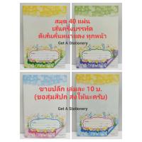 [ปลีก-ส่ง] สมุดเส้นครึ่งบรรทัด ตีเส้นกั้นหน้าแดง 160*235 มม. 40 แผ่น สวยๆ [ปลีก]