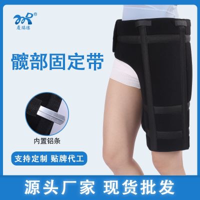 ✺❈ Mai hip joint fixation belt dislocation thigh fracture brace bone soft tissue injury protective gear