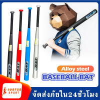 ไม้เบสบอลอลูมิเนียม ไม้เบสบอล ขนาด 30 นิ้ว Baseball Bat Aluminium Baseball Bat ไม้ป้องกันตั  ผลิตจากอลูมิเนี่ยมคาร์บอน น้ำหนักเบา แข็งแรงทนทาน SP336