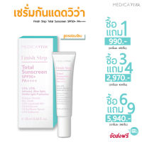 ใหม! กันแดดวิว่า ป้องกันการเกิดฝ้า กระ Finish Step Total Sunscreen SPF50+ PA++++ ปกป้องทุกสภาวะแสง เนื้อเนียน เกลี่ยง่าย คุมมัน ปรับผิวกระจ่างใส อ่อนโยน