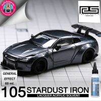 RADITZ RS STARDUST IRON สีเหล็กสตาร์ดัสท์เงา สีโครงใน 60 ml. สีแอร์บรัช สีพ่นโมเดล