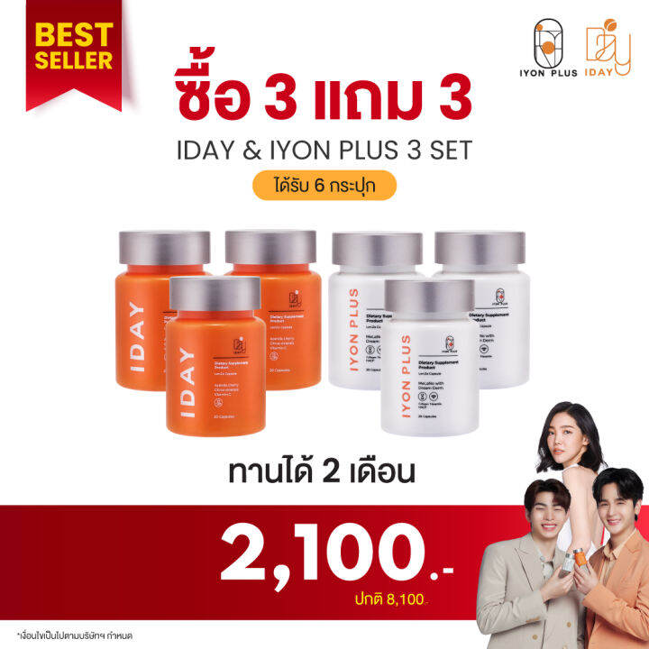 kvkxthailand-i-day-dietary-supplement-amp-nbsp-iyon-plus-dietary-3-เซต-วิตามินผิว-คอลลาเจน-และวิตามินกันแดดแบบกิน-ปกป้องผิวจากแสงแดด-เผยผิวกระจ่างใส-nbsp