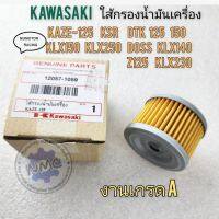 ใส้กรอง ใส้กรองน้ำมันเครื่อง klx140 klx150 klx250 klx230 kaze125 dtx150 dtx250 bossของใหม่ งานเกรด A kawasaki