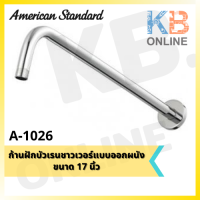 A-1026 ก้านฝักบัวเรนชาวเวอร์ แบบออกผนัง ขนาด 17 นิ้ว AMERICAN STANDARD