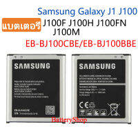 แบตเตอรี่ เดิม Samsung Galaxy J1 J100 SM-J100F J100FN J100H J100M J100Y J100F/D EB-BJ100CBE 1850MAh *ประกัน3 เดือน