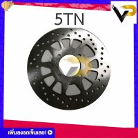 จานดิสเบรค จานดิสหน้าเดิม รุ่น : NOUVO (นูโว) 5TN