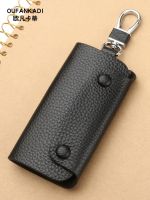 Uniqlo original New Leather Small Key Bag Mens Key Bag Keychain Ladies Key Storage Bag Key Protector Storage Artifact