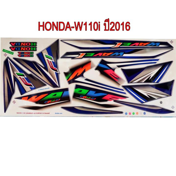สติ๊กเกอร์ติดรถมอเตอร์ไซด์ สำหรับ HONDA-W110i NEW2016รุ่นล้อแม็กซ์ สีน้ำเงิน ดำ-เทา สะท้อนแสง