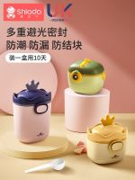Original High-end Portable milk powder box for going out sealed moisture-proof divided compartments baby food supplement box large-capacity rice noodle storage tank