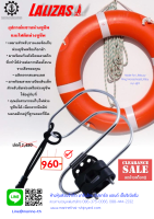 อุปกรณ์แขวนห่วงชูชีพและไฟติดห่วงชูชีพ Holder for Lifebuoy Ring/Horseshoe&amp;Lifebuoy Light