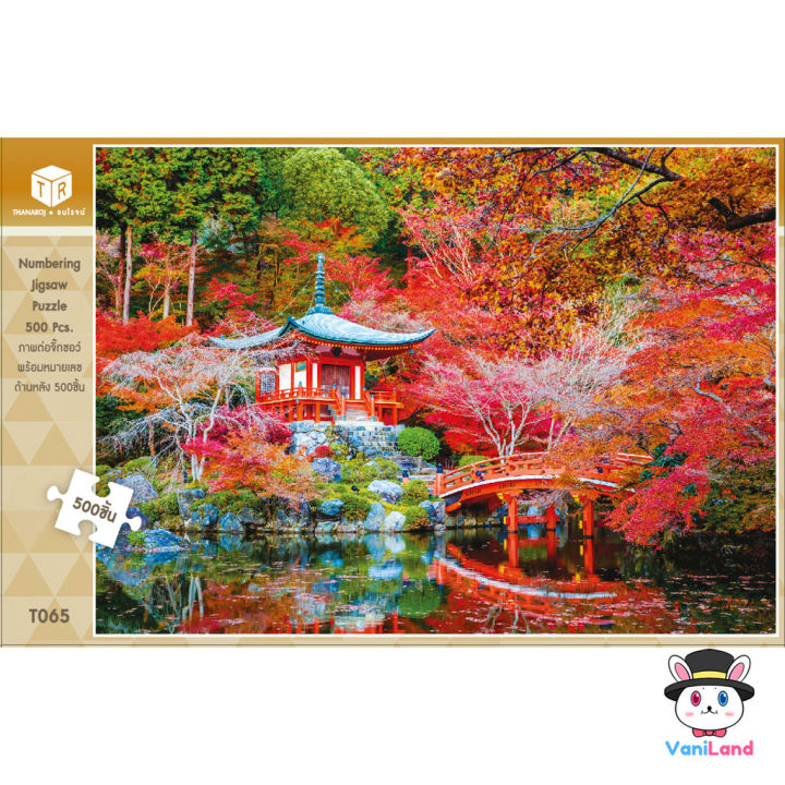 ตัวต่อจิ๊กซอว์-500-ชิ้น-รูปฤดูใบไม้ร่วง-ประเทศญี่ปุ่น-ภาพวิวธรรมชาติ-t065-landscapes-jigsaw-puzzle-vaniland
