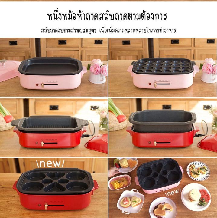 กะทะไฟฟ้าอเนกประสงค์-compact-hot-plate-4in1-ปิ้งย่าง-กระทะสุกี้-กะทะเคลือ-กะทะย่าง-กะทะเนื้อย่าง-เตาปิ้งย่าง-เตาไฟฟ้า-กะทะทาโกะยากิ-เปลี่ยนถาดไ