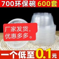 [COD] Disposable bowl plastic packing box round lunch with thickened takeaway fast food ice powder