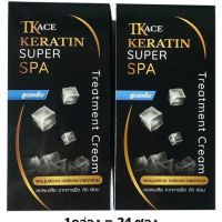 TK​ ACE​ Keratin​ Super Treatment ❄สูตรเย็น❄ ชนิดกล่อง 24 ซอง เคราติน​ ซูเปอร์​ ทรีตเม้นต์​ บำรุง​ผม