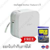 เครื่องพิมพ์ฉลาก Brother แบบพกพา ออกแบบผ่านสมาร์ทโฟน รุ่น PT-P300BT ฟรีเพิ่ม 1 ตลับ PTP300BT PT P300BT