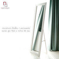 NARN-NARN ( ส่งฟรี) กระจกยาวตั้งพื้น กรอบลายสวยงาม แขวนผนัง  รุ่น SM02