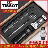 Tissot สายนาฬิกาหนังสำหรับผู้ชาย Lilock 1853 Junya Durul Carson สร้อยข้อมือหนังวัวหญิง