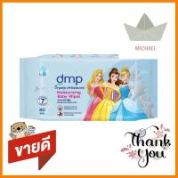 ผ้าเช็ดทำความสะอาด DMP Moisturizing 80 แผ่นBABY WIPES DMP MOISTURIZING 80SHEETS **ราคาดีที่สุด**