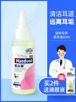 Original High-end Cat Ear Cleanser Special Puppet Kitten Ear Drops Cat Ear Cleaner Ear Mites Cat Ear Cleaner for Cats