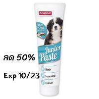 Promotion 50%  Beaphar Junior Paste (Dog) 100 g. วิตามินรวมสำหรับลูกสุนัข