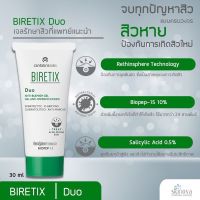 BIRETIX DUO ANTI-BLEMISH GEL 30 Ml. เจลบำรุงผิวหน้าช่วยลดและปรับปรุงสัญญาณแรกของการเกิดสิวในผิวที่เป็นสิว