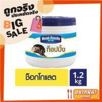 ?The Best!! ช็อกโกแลต ท็อปปิ้ง ตราเบสท์ฟู้ดส์ 1.2 กก ถูกที่สุด✅