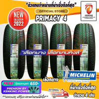 ยางขอบ17 Michelin 245/45 R17 Primacy 4 ยางใหม่ปี 22 ( 4 เส้น ) FREE!! จุ๊บยาง PREMIUM BY KENKING POWER 650฿ (ลิขสิทธิ์แท้รายเดียว)