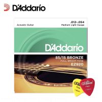 【Factory-direct】 DAddario EZ920โคมไฟสีบรอนซ์อเมริกันที่ยอดเยี่ยม (.012-.054) สายกีตาร์กีตาร์โปร่งสาย (พร้อมตัวเลือก2ชิ้น)