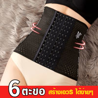 NS021 สายรัดเอว รัดหน้าท้อง corset  คอร์เซ็ท เข็มขัดรัดหน้าท้อง