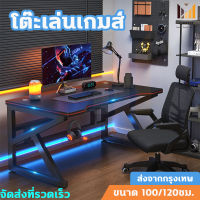 ?? รูปตัว K โครงสร้างแข็งแรง??โต๊ะ gamingTable 100/120cm โต๊ะสำหรับอีสปอร์ต DJDโต๊ะเล่นเกมโต๊ะเกมส์ โต๊ะเกมส์มิ่งโต๊ะเกมมิ่ง โต๊ะคอมพิวเตอร์ เกมมิ่ง โต๊ะคอมเกมมิ่ง