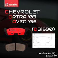 ผ้าเบรกหลัง BREMBO สำหรับ CHEVROLE OPTRA 03 AVEO 06 03,06 (P10 001C)