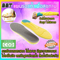 BBT แผ่นรองเท้าเพื่อสุขภาพ ช่วยรองรับแรงกระแทก 35-40G/45-50G
