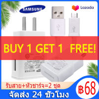 Samsung สายชาร์จ Micro USB Data Cable + หัวปลั๊ก USB ขนาด 5V/ 2A（ซื้อ 1 แถม 1）