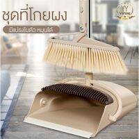 สุ่มสี ชุดไม้กวาด หมุนได้ มีแปรงในตัวพร้อมที่ตักขยะ 1157