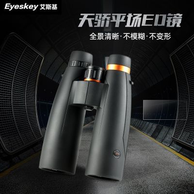 Eyeskey Tianjiao กระจกสนามแบน15X56กำลังขยายสูงรูรับแสงกว้างกล้องส่องทางไกลระดับมืออาชีพ