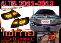 ALTIS 2011 2012 2013 ไฟท้าย LED สีSMOKE BY.VLAND